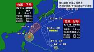 【台風7号】週末に九州へ最接近の恐れ　地盤が緩む宮崎県内、大雨・土砂災害に最大級の警戒を