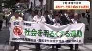 犯罪や非行を防ぎ明るい社会を…高松市中心部で「社会を明るくする運動」啓発活動【香川】