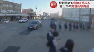 【無法地帯】車道に区切りや車線表示がない…車・歩行者・自転車が入り乱れる“決まりがない”駅前広場