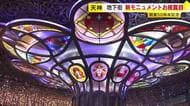 天神地下街　開業50周年記念の新モニュメントお披露目　「十二星座」と「羅針盤」がモチーフ　福岡市中央区