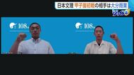 【甲子園】新潟代表・日本文理　初戦の相手は古豪・大分商業「全国制覇に向け一戦一戦やっていきたい」