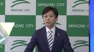 【速報】宮崎市の大淀川学習館「継続」方針に　清山市長が定例会見で発表
