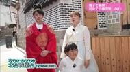 宮崎から直行便で行く　韓国親子旅2日目【トレリン】