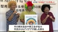 6月を「石垣島アフロ月間に」ボクシング元世界王者・具志堅用高さんの古希と功績を祝う