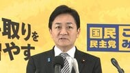 【ライブ】国民・玉木代表が会見　高市首相”衆院解散”検討か