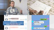 人気シェフが警察官かたる600万円の詐欺被害「事件の解決に協力して欲しい」正義感揺さぶる語り口【大分発】