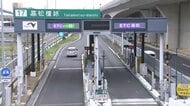 【速報】対象区間の通行料金が半額…香川県の高速道路「通勤パス」新年度も継続　各月先着５００人【香川】