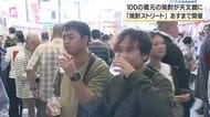 焼酎ストリート　県内１００の蔵元が一堂に　鹿児島市