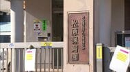 保育園の園児へ虐待　懲戒解雇された元保育士の25歳女を傷害と暴行容疑で逮捕…容疑認める　福岡・田川市