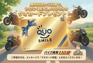 GW明けの放置車両無料回収キャンペーン開始！！5月の自動車税通知で考える「バイク処分」。「納税通知書」に関する意識調査の結果発表。バイク廃車110番が、適正処理と手続き代行を支援強化