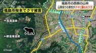 山菜取り中にクマに襲われ男性（50代）が両足にケガ　福島・福島市