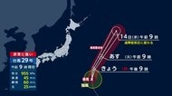 【台風情報】台風29号は小笠原近海を北上中　関東など高波注意　2つの熱帯低気圧の台風発達は