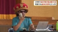 「越えられない壁はない」絵本作家サトシンさんが鹿児島市の小学校で読み聞かせ会