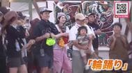 【輪踊り】ロックフェスとアイヌ民族伝統舞踊のコラボ！”ライジングサン”会場で大盛り上がり「一体感が良かった」出演者も参加者も大満足〈北海道石狩市〉