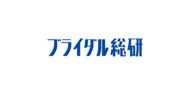 婚活実態調査2024 婚活サービスで結婚した人は15.3% うち、ネット系婚活が過去最高 婚活サービスで出会った人、それ以外の出会いより、恋人との満足度が高い