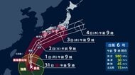 台風6号、6月1日に沖縄・奄美付近を直撃のおそれ　3日頃にかけて関東から九州に接近する予想