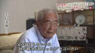「父の遺骨もないのに何が終戦か」86歳が語る終わらない戦争　父はビルマで戦死…母は泣き崩れ【佐賀県】
