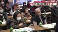 人生の終わりの準備「終活」セミナー　参加者がエンディングノートで考えを整理　大分