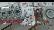 【独自】コインランドリーで両替機破壊…窃盗の一部始終「この２、３年ずっと泥棒との戦い」オーナー嘆き　茨城・桜川市