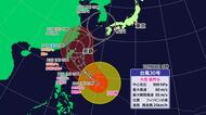 台風３０号最新情報　沖縄から九州方面に向かうおそれ　愛媛は２３日夜～２４日に雨強まるか【愛媛】