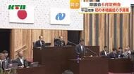 公表前の情報を漏らし県議会議長が辞任「誠に軽率」と陳謝　長崎県議会6月定例会が開会