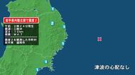 岩手県で最大震度2の地震　岩手県・盛岡市