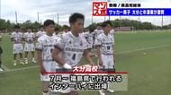 “大分県高校総体”サッカー男子は5年ぶり14回目の優勝　女子は1月に全国制覇果たした柳ヶ浦が優勝