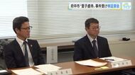 府中市の当時１歳の男の子が里親に虐待された事件　県の検証部会で再発防止策の検討始まる　広島