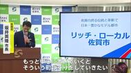 坂井市長「豊かさ中心のまちづくりを」市民窓口が11月4日から“ネット予約”OK【佐賀県】