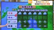佐賀で梅雨入り発表　5日は最高気温30℃予想　“蒸し暑さ”に注意【佐賀県】