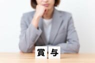 企業の37.1％で夏ボーナス「増加」　 平均支給額は47.7万円、前年から1.8万円増　業績回復と物価高が後押し　一方で、「中東情勢」でボーナス抑制の動きも