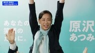 横浜市長選 原沢敦美氏が当選確実　パワハラ辞職の山中氏再選ならず