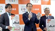 アサヒビールが東北限定ビールを販売 内堀知事にPR