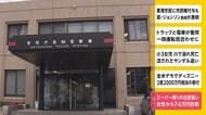 スーパー帰りの住民装い 女性から74万円詐取