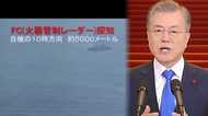 レーダー照射“音”公開し協議打ち切り…日本側「最終見解」も韓国側「謝罪促す」