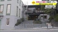映画「おくりびと」ロケ地が新観光拠点としてオープンへ 山形県酒田市