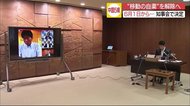 中国5県の知事会「北海道と首都圏除く」移動の自粛を6月1日緩和で合意