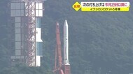 打ち上げ2度延期のイプシロンロケット 新たな打ち上げはH2Aロケット打ち上げ予定の10月25日以降に