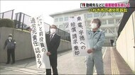 福島第一原発で死亡したのは過労死 遺族が損害賠償を求めた裁判 勤務先など約2500万円賠償命令