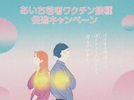 応募に接種済証の写真…ワクチン接種した20-30代対象に1万円分の食事券プレゼント 愛知県が受付開始