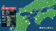 山口県、愛媛県、大分県で震度4 津波の心配なし(7月17日午後8時50分)