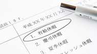 “有給クイズ”が物議。「正解したら有給が2倍」はアリなのか?弁護士に聞いた