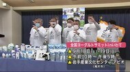 全国ヨーグルトサミット 9月に岩手県内で初開催<岩手・滝沢市>