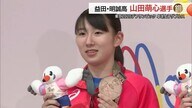 東京デフリンピック・卓球　女子高校生日本代表の山田萌心選手が女子ダブルスで銅メダル！３年間の成長の証