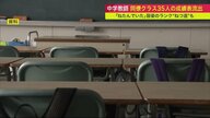 クラス35人分の成績表 わざと流出…生徒の容姿ランク付け文書も 中学校教師「同僚をねたんでいた」【北海道発】