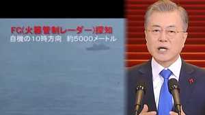 レーダー照射“音”公開し協議打ち切り…日本側「最終見解」も韓国側「謝罪促す」