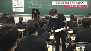 大学入学共通テスト 山陰両県ではトラブルなくスタート(島根・鳥取)