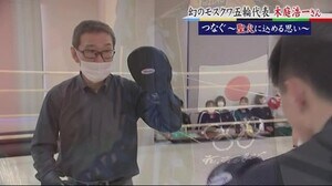 シリーズ『つなぐ~聖火に込める思い~』幻のオリンピック選手(熊本)