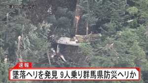 草津白根山北東部で群馬県防災ヘリ墜落 FNN取材クルーが機体発見