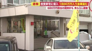 投資家宅に侵入…